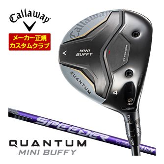 Callaway キャロウェイ クアンタム ミニ バフィー フェアウェイウッド フジクラ Speeder NX VIOLET シャフト 特注カスタムクラブ ゴルフクラブ 日本正規品