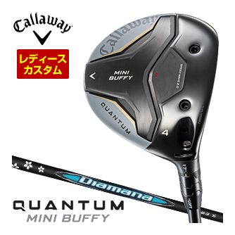 [SALE通貨価値] キャロウェイ Callaway クアンタム ミニ バフィー フェアウェイウッド ウィメンズ遣りかた 三菱 ディアマナ BB 立て坑 特注カスタム野球クラブ