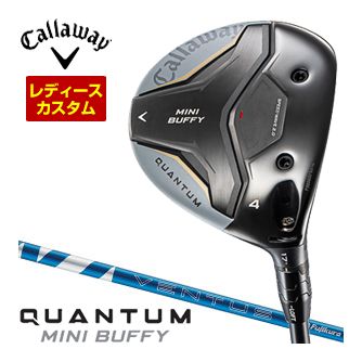 キャロウェイ Callaway クアンタム ミニ バフィー フェアウェイウッド ウィメンズ操作手順 フジクラ 24Ventus BLUE 立て坑 特注カスタム野球クラブ