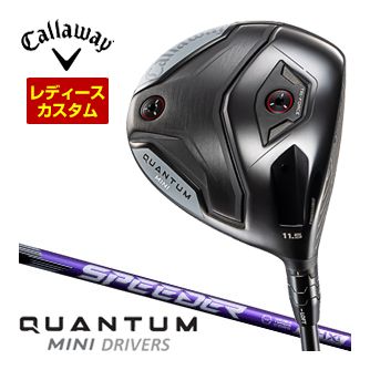 [SALE価格] キャロウェイ クアンタム ミニ ドライバー ウィメンズ仕様 フジクラ Speeder NX VIOLET シャフト 特注カスタムクラブ