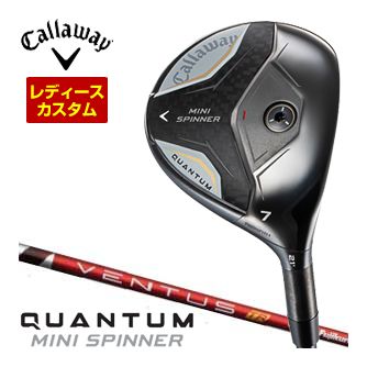 [SALE通貨価値] キャロウェイ Callaway クアンタム ミニ スピナー フェアウェイウッド ウィメンズ操作手順 フジクラ Ventus TR RED 立て坑 特注カスタム野球クラブ