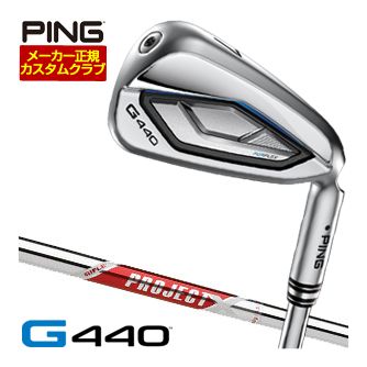 特注カスタムクラブ ピン i240 アイアン ライフル プロジェクトX RED シャフト 単品[＃3、＃4、＃5、＃6、＃7、＃8、＃9、PW、UW] 楽天市場】[SALE価格] ピン i240 アイアン ライフル プロジェクトX RED