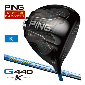 [SALE必要経費] ピン G440 K １番ウッド UST Mamiya マジカルアッタス 立て坑 特注カスタム野球クラブ