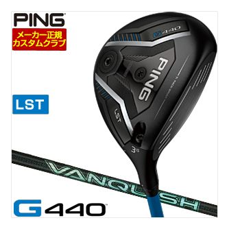 [SALE価格] ピン G440 LST フェアウェイウッド 三菱 VANQUISH VV シャフト 特注カスタムクラブ 69,575円