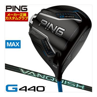 [SALE価格] ピン G440 MAX ドライバー 三菱 VANQUISH VV シャフト 特注カスタムクラブ