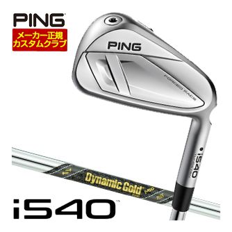 [SALE価格] ピン i540 アイアン ダイナミックゴールド MID115 シャフト 4本セット[＃7-P] 特注カスタムクラブ