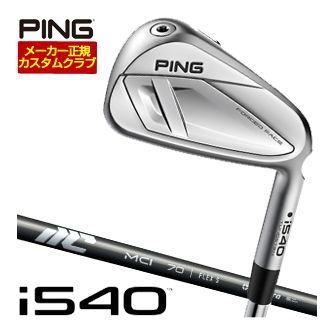 [SALE価格] ピン i540 アイアン フジクラ 25NEW MCI 90 / 100 シャフト 単品[＃4、＃5、＃6、＃7、＃8、＃9、PW、UW] 特注カスタムクラブ