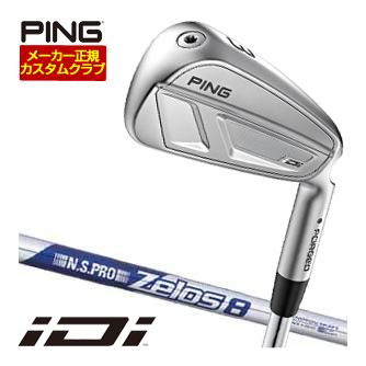 [SALE価格] ピン iDi ドライビングアイアン NSPRO Zelos8 シャフト 特注カスタムクラブ 33,176円