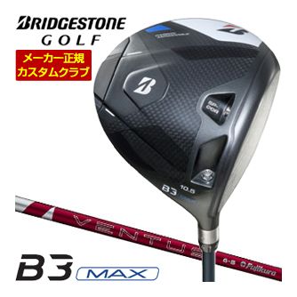 特注カスタムクラブ ブリヂストンゴルフ B3 MAX ドライバー フジクラ 24Ventus Red シャフト
