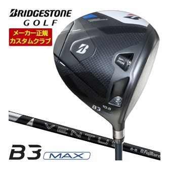 特注カスタムクラブ ブリヂストンゴルフ B3 MAX ドライバー フジクラ 24Ventus Black シャフト