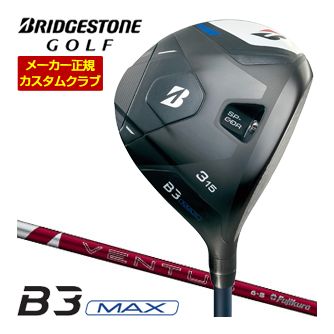特注カスタムクラブ ブリヂストンゴルフ B3 MAX フェアウェイウッド フジクラ 24Ventus Red シャフト