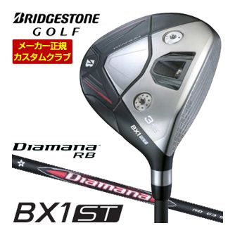 特注カスタムクラブ ブリヂストンゴルフ BX1ST フェアウェイウッド 三菱 ディアマナ RB シャフト