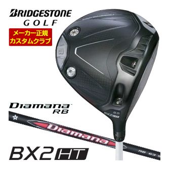 特注カスタムクラブ ブリヂストンゴルフ BX2HT ドライバー 三菱 ディアマナ RB シャフト