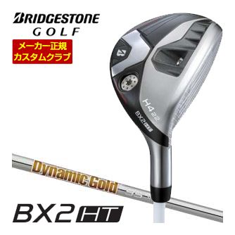 特注カスタムクラブ ブリヂストンゴルフ BX2HT HY ハイブリッド ダイナミックゴールド 95 シャフト