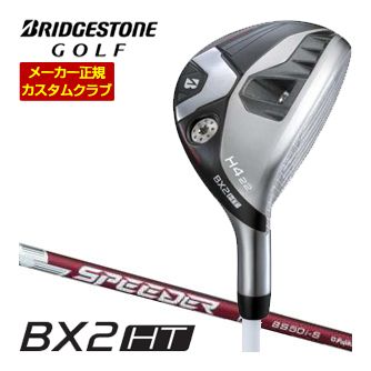 特注カスタムクラブ ブリヂストンゴルフ BX2HT HY ハイブリッド SPEEDER NX BS50h シャフト