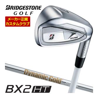 特注カスタムクラブ ブリヂストンゴルフ BX2HT アイアン単品 [＃5、＃6、＃7、＃8、＃9、PW、AW、SW] ダイナミックゴールド MID 115 シャフト