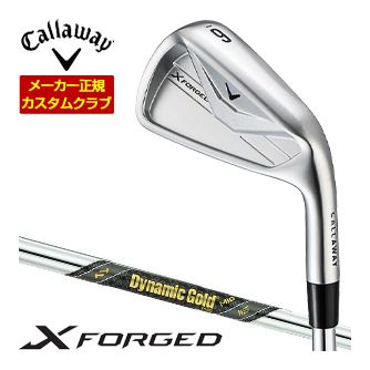 Callaway キャロウェイ X フォージド アイアン 単品[＃3、＃4、＃5、＃6、＃7、＃8、＃9、PW] ダイナミックゴールド MID115 シャフト 特注カスタム ゴルフクラブ 日本正規品