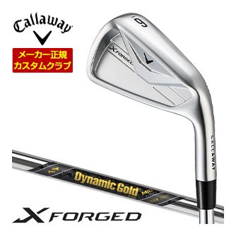 キャロウェイ Callaway X フォージド アイアン 単品[＃3、＃4、＃5、＃6、＃7、＃8、＃9、PW] ダイナミックゴールド MID130 TOUR ISSUE 立て坑 特注カスタム野球クラブ
