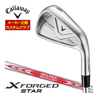 Callaway キャロウェイ X フォージド スター アイアン 単品[＃4、＃5、＃6、＃7、＃8、＃9、PW] NSPRO モーダス3 ツアー115 シャフト 特注カスタム ゴルフクラブ 日本正規品