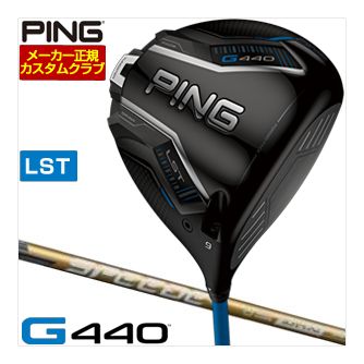 [SALE価格] ピン G440 LST ドライバー フジクラ Speeder NX GOLD シャフト 特注カスタムクラブ