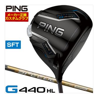 [SALE価格] ピン G440 HL SFT ドライバー フジクラ Speeder NX GOLD シャフト 特注カスタムクラブ