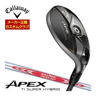 特注カスタムクラブ キャロウェイ APEX Ti スーパーハイブリッド N.S.PRO MODUS3 TOUR120 シャフト 42,240円