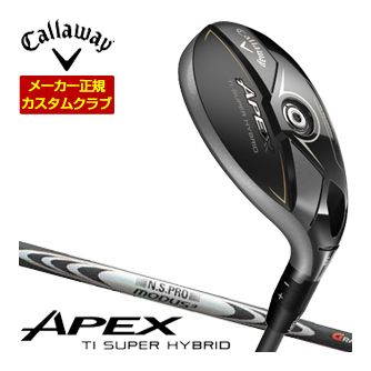 [SALE価格] キャロウェイ エイペックス Ti スーパーハイブリッド N.S.PRO MODUS3 HYBRID シャフト 特注カスタムクラブ