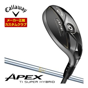 特注カスタムクラブ キャロウェイ APEX Ti スーパーハイブリッド N.S.PRO 850GH シャフト