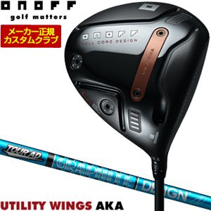 特注カスタム野球クラブ オノフ 2026 AKA １番ウッド グラファイトデザイン 周遊旅行AD UB 立て坑 加重値合わせる手持ち部分遣りかた