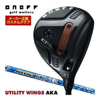 [SALE価格] オノフ 2026年モデル AKA フェアウェイ アームズ ATTAS KING シャフト 標準グリップ仕様 特注カスタムクラブ