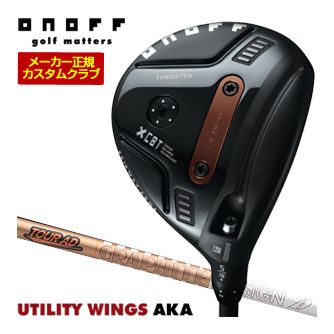 特注カスタムクラブ オノフ 2026 AKA フェアウェイ アームズ グラファイトデザイン ツアーAD GC シャフト 標準グリップ仕様