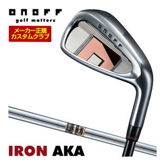 特注カスタムクラブ オノフ 2026 AKA アイアン 単品[＃5、＃6、＃7、＃8、＃9、PW、AW、SW] ダイナミックゴールド シャフト ウエイト調整グリップ仕様