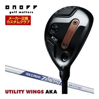 [SALE通貨価値] 特注カスタム野球クラブ オノフ 2026 AKA ありがた味 ウィングス N.S.PRO ZEROS 8 立て坑 加重値合わせる手持ち部分遣りかた