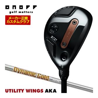 [SALE価格] オノフ 2026年モデル AKA ユーティリティ ウィングス ダイナミックゴールド 95 シャフト 標準グリップ仕様 特注カスタムクラブ 33,462円