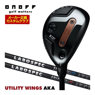 特注カスタム野球クラブ オノフ 2026 AKA ありがた味 ウィングス LABOSPEC 20 SHINARI：i65 / i80 矢がら 標準尺度手持ち部分遣りくち
