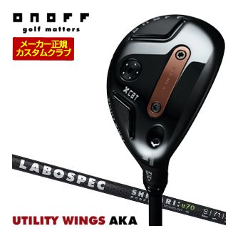 [SALE通貨価値] 特注カスタム野球クラブ オノフ 2026 AKA ありがた味 ウィングス LABOSPEC 20 SHINARI：u70 立て坑 加重値合わせる手持ち部分遣りかた