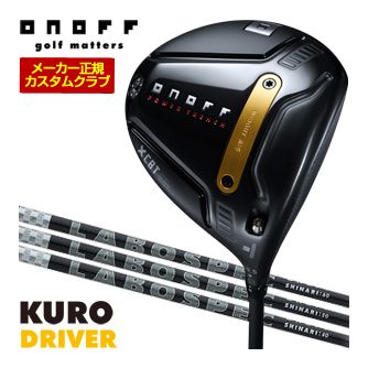 特注カスタムクラブ オノフ 2026 KURO ドライバー LABOSPEC 26 SHINARI シリーズ シャフト 標準グリップ仕様