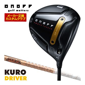 [SALE価格] オノフ 2026 KURO ドライバー グラファイトデザイン ツアーAD GC シャフト ウエイト調整グリップ仕様 特注カスタムクラブ