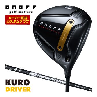 [SALE価格] オノフ 2026 KURO ドライバー 三菱 ディアマナ WB シャフト 標準グリップ仕様 特注カスタムクラブ