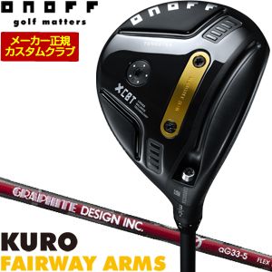 [SALE価格] オノフ 2026 KURO フェアウェイ アームズ グラファイトデザイン aG33 シャフト ウエイト調整グリップ仕様 特注カスタムクラブ 50,490円