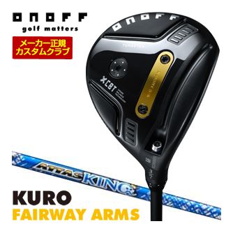 [SALE価格] オノフ 2026 KURO フェアウェイ アームズ ATTAS KING シャフト ウエイト調整グリップ仕様 特注カスタムクラブ