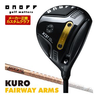 [SALE価格] オノフ 2026 KURO フェアウェイ アームズ グラファイトデザイン ツアーAD GC シャフト 標準グリップ仕様 特注カスタムクラブ