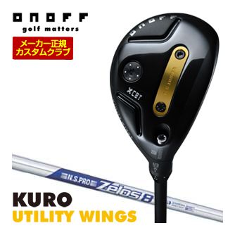 [SALE価格] オノフ 2026 KURO ユーティリティ ウィングス NSPRO ZEROS 8 シャフト ウエイト調整グリップ仕様 特注カスタムクラブ 34,106円