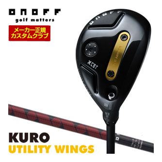 [SALE価格] オノフ 2026 KURO ユーティリティ ウィングス ONOFF MP-524U シャフト ウエイト調整グリップ仕様 特注カスタムクラブ