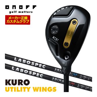 特注カスタム野球クラブ オノフ 2026 KURO ありがた味 ウィングス LABOSPEC 20 SHINARI：i65 / i80 立て坑 判定基準手持ち部分致しかた ゴルフ-メンズクラブ