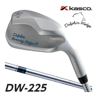 キャスコ ドルフィン ランニング ウェッジ DRW225[39度] / ピッチ＆ラン ウェッジ DPW225[48度] / フライング ウェッジ DFW225[55度] スチールシャフト仕様