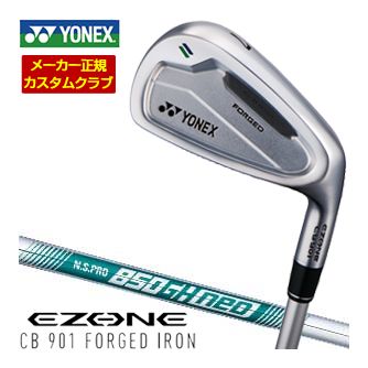 特注カスタムクラブ ヨネックス EZONE CB 901 FORGED アイアン N.S.PRO 850GH neo シャフト 単品[＃5、＃6、＃7、＃8、＃9、PW、AW、AS、SW] 17,820円