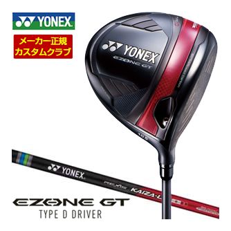 特注カスタム野球クラブ ヨネックス EZONE GT TYPE D １番ウッド REXIS KAIZA-L 立て坑 スポーツ・アウトドア-クラブ