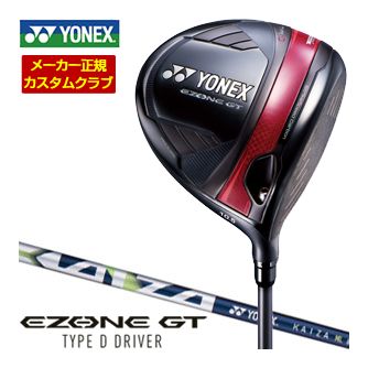 ヨネックス YONEX イーゾーン GT TYPE D ドライバー REXIS KAIZA-ML シャフト 特注カスタムクラブ ゴルフクラブ