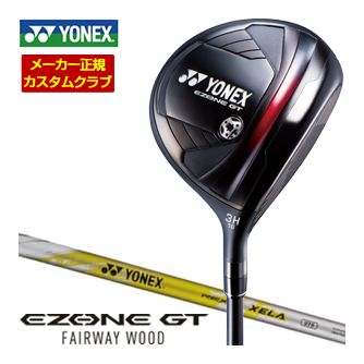 特注カスタムクラブ ヨネックス EZONE GT フェアウェイウッド REXIS XELA 275 シャフト